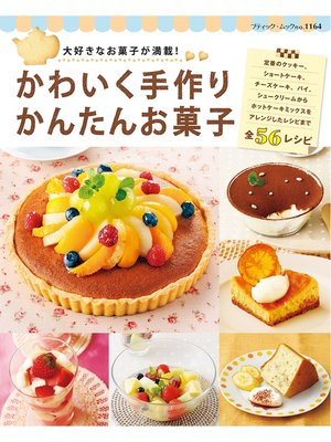 cover image of かわいく手作り　かんたんお菓子
